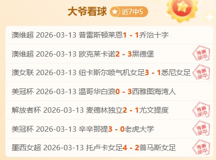 悉尼,门将禁区内,手球遭红牌,万博manbetx体育平台,万博体育官网,万博体育app下载,ManBetX,SPORTS